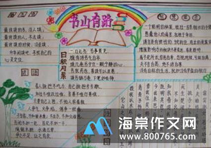 垒球比赛小学二年级作文