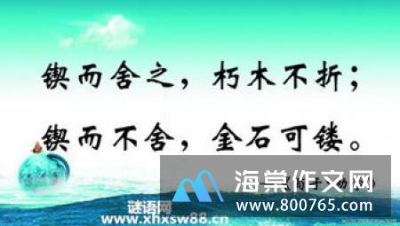 关于劝勉学习的名言警句