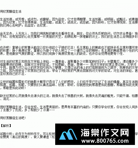 周总理谢谢您高一作文