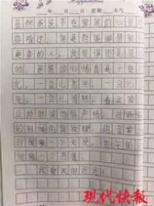 我们是一家人初一作文500字