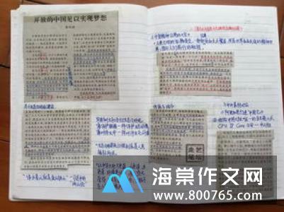 共享时代初一600字优秀作文