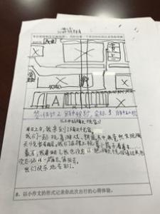 愿你我知行合一高一作文