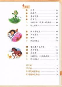 我的小老师小学一年级作文