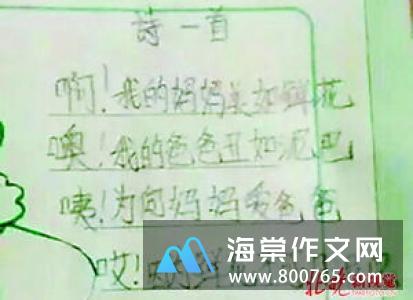 我的爸爸小学生二年级作文400字