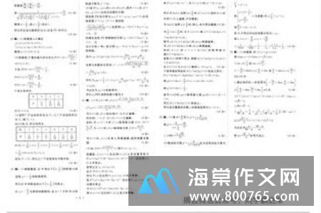 生命高一作文600字