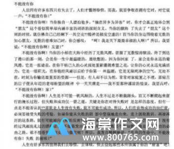 他给我留下了深刻印象初一作文