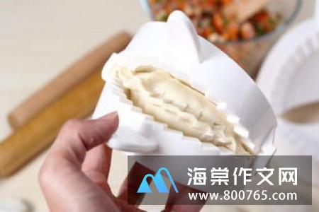 包饺子一年级作文150字