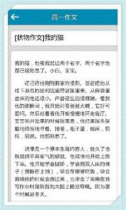 慎对自己高一作文