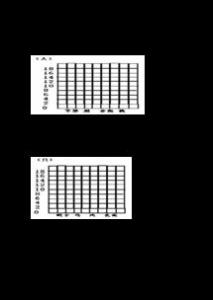 香蕉小学二年级作文