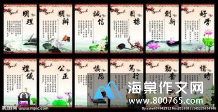 关于学校的名言警句