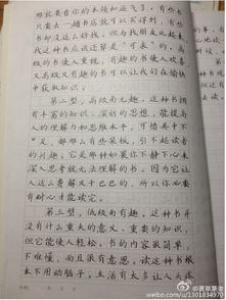 我的老师一年级写人作文
