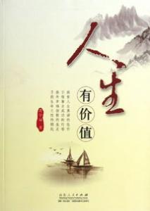 激励人生鼓舞人心的名言警句