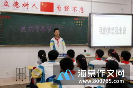 我的梦想的小学二年级作文