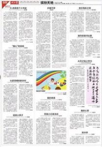 星星赋高一作文