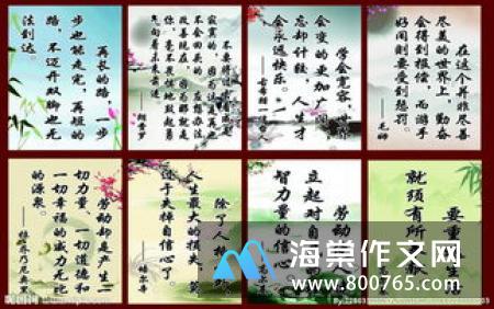 安全保密名言警句50条