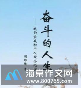 挫折的名言警句