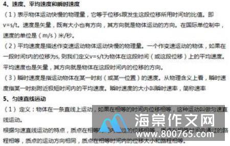 修成一朵淡雅的梅高一作文