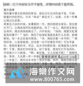 春天的笑小学二年级作文500字