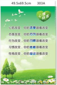 关于学校的名言警句