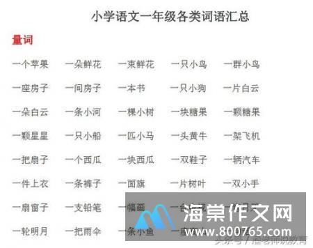 堆雪人小学一年级作文