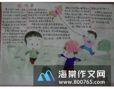 寻找春天小学二年级作文300字