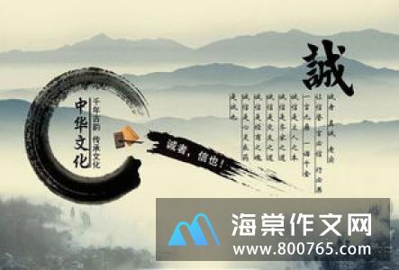 教育别人诚信名言警句