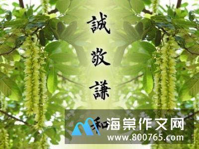 现代的名言警句欣赏