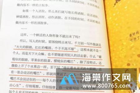 逆境中成长高一作文