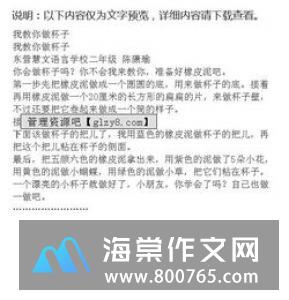 做月饼小学二年级作文