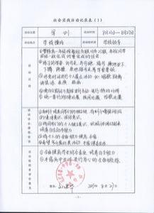 牵手高一作文