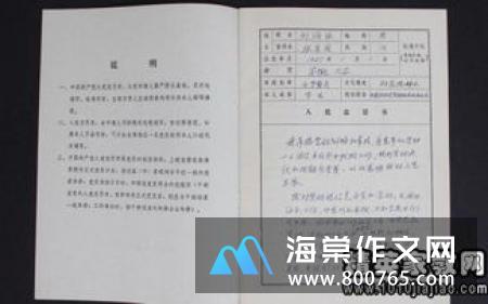 错误的高一作文