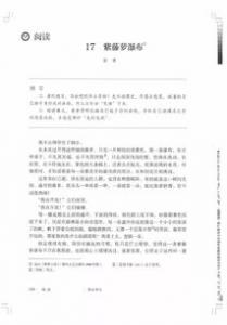 我的梦想初一年级作文600字
