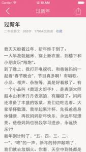 我眼中的冬天小学二年级作文