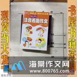 春天小学二年级作文350字