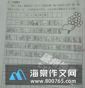 有趣的课间活动小学二年级作文