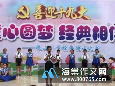 秋雨小学二年级作文400字
