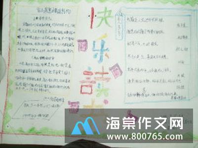 我喜爱的金鱼一年级作文