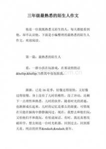 不要摘花一年级作文