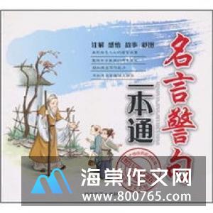 微笑面对生活的名言警句