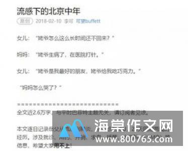 牵手高一作文