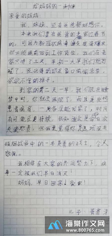 我与妹妹一年级作文400字