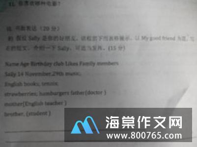 一寸光阴一寸金初一作文