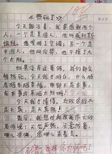 那凤凰花常在我心田初一作文