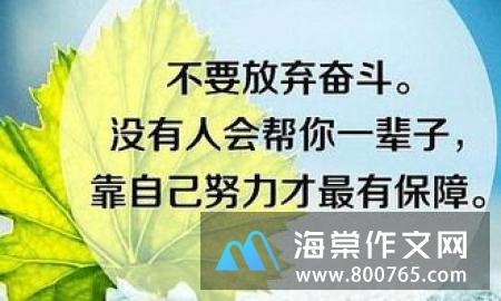 经典励志名言警句100句