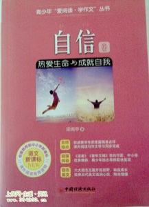 好书伴我行高一作文