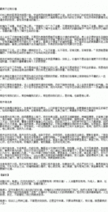 谁说我不行高一作文650字