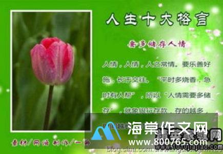 科学家的名言警句汇总