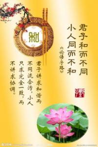 论语中的名言警句有哪些