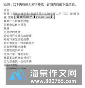 春天的笑小学二年级作文500字