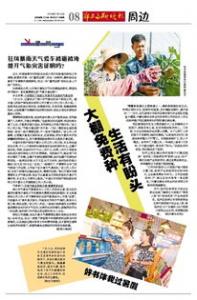 好书伴我行高一作文